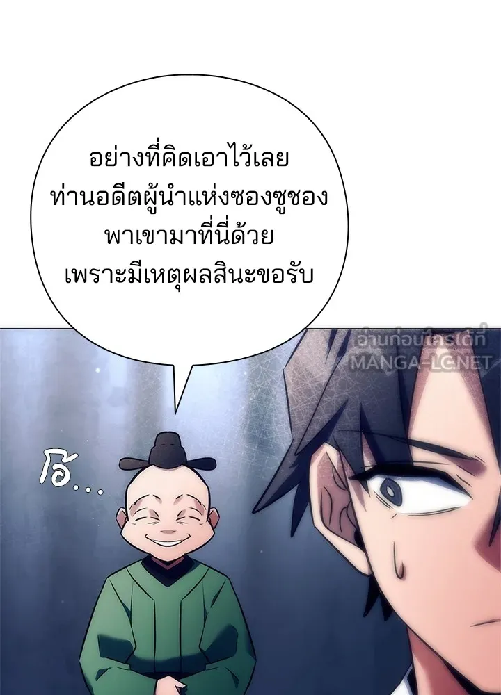 คืนแห่งโทแกบี ตอนที่ 47 รูปที่ 33