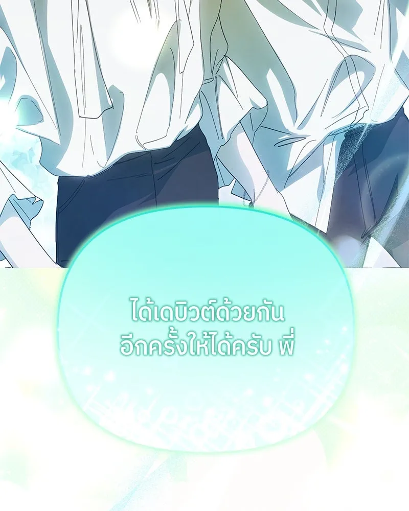 ย้อนเวลามาเป็นมักเน่ ตอนที่ 30 รูปที่ 127