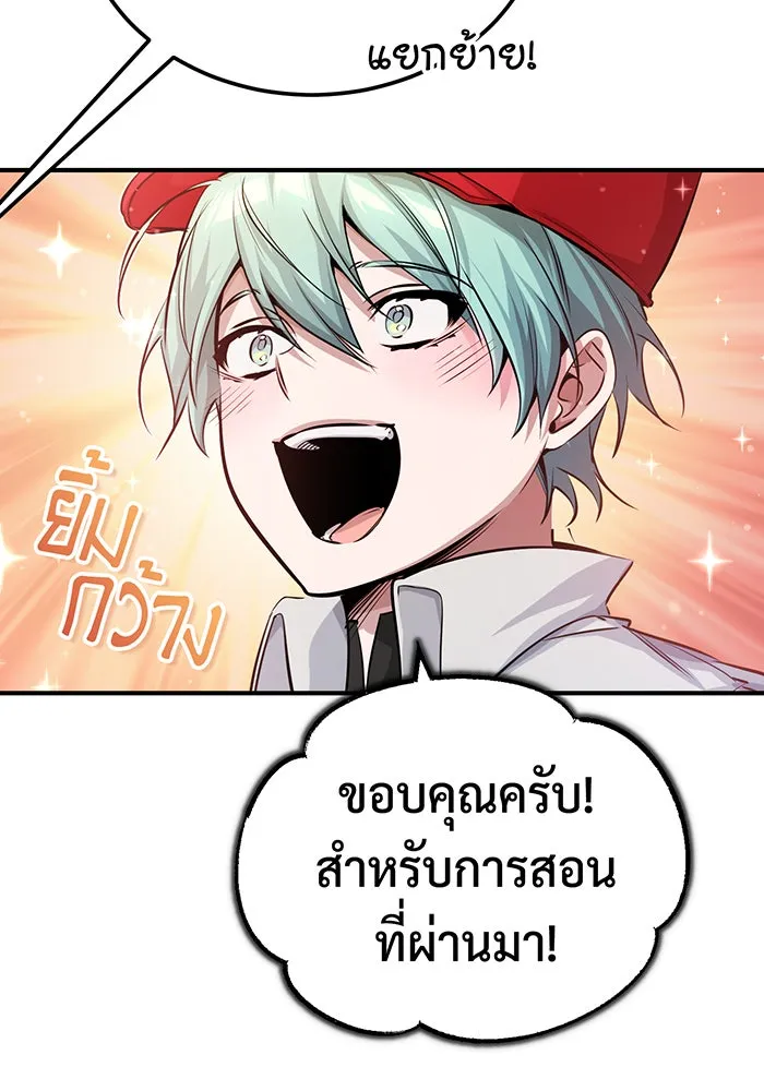 จอมเวทเกิดใหม่ในรอบ 66666 ปี ตอนที่ 62 รูปที่ 49