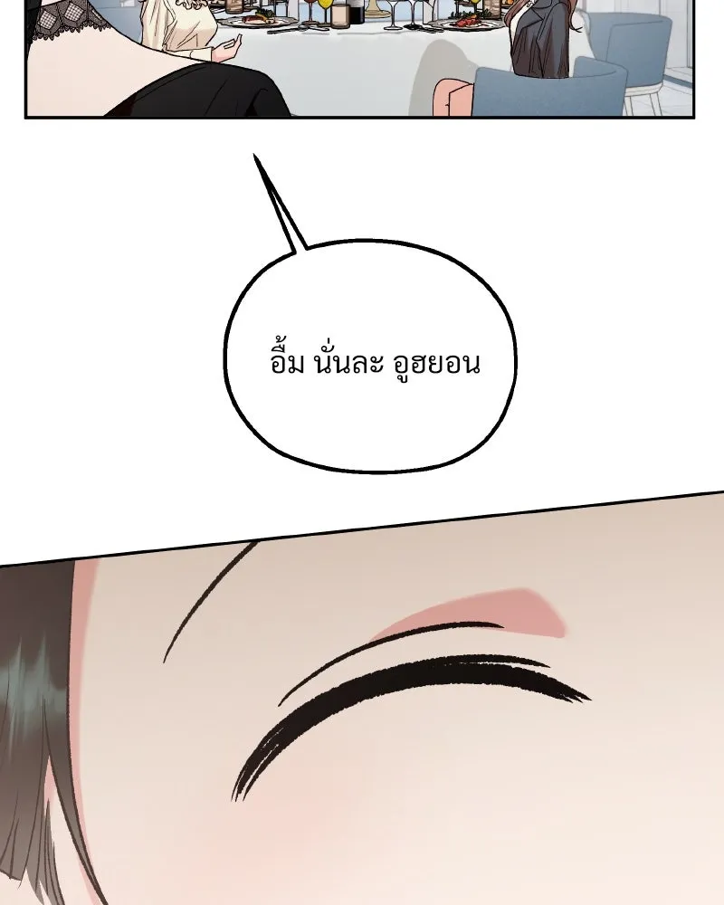 Pyramid Game เกมพีระมิด ตอนที่ special edition 3 รูปที่ 107