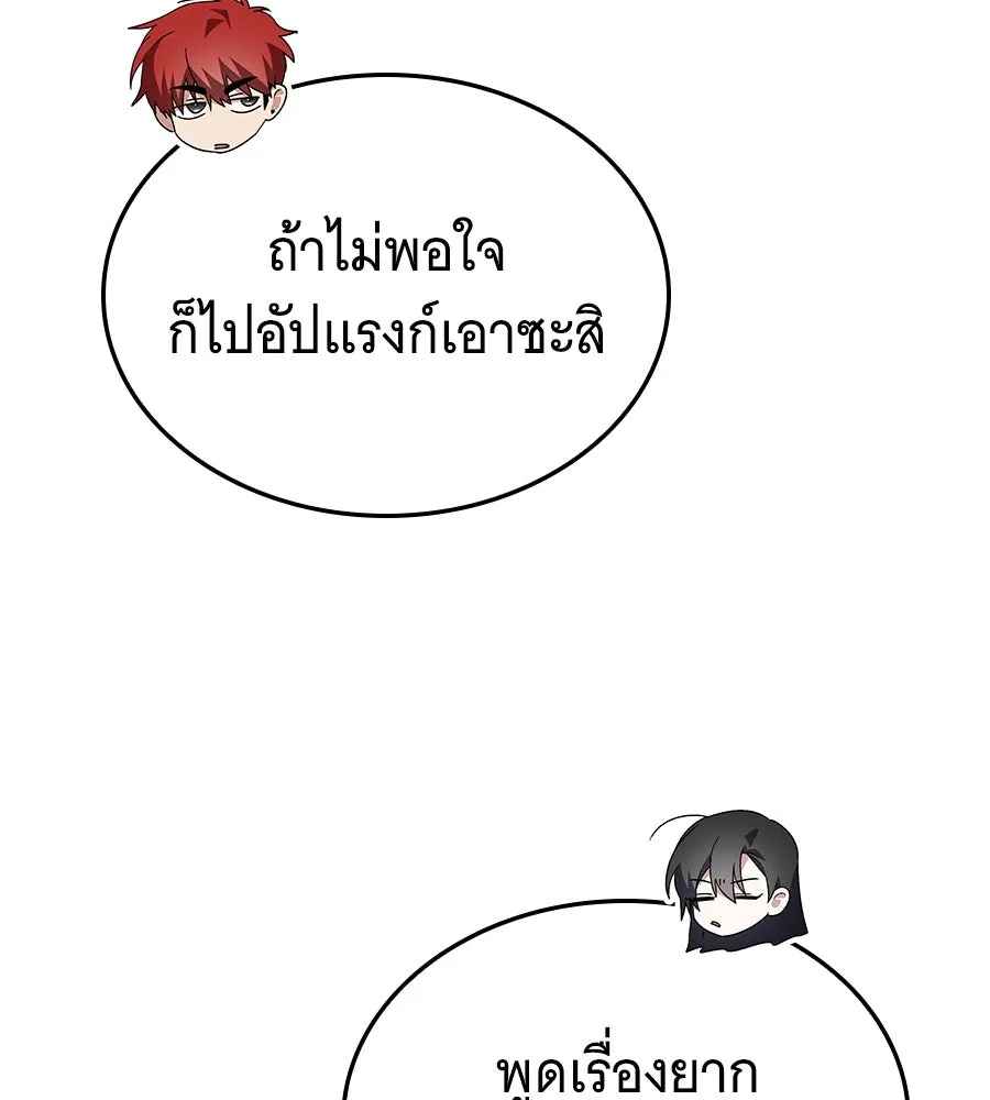 ถึกทนแทงก์แรงก์ C ตอนที่ 7 รูปที่ 38