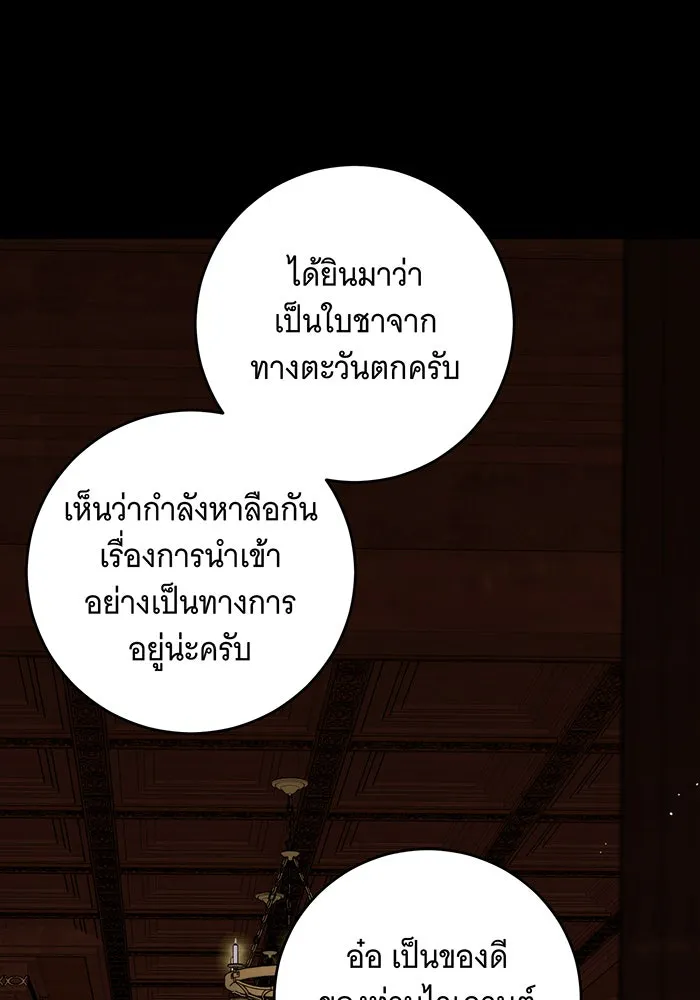 แกล้งตายให้หายแค้น ตอนที่ 28 รูปที่ 8