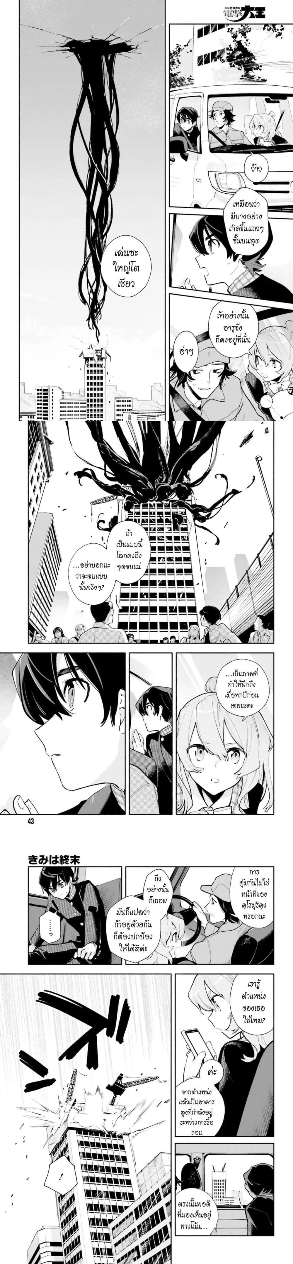Manga-lc-com อ่านมังงะ อ่านการ์ตูน ออนไลน์ ฟรี Kimi wa Shuumatsu ตอนที่ 1 2 3 4 5 6 7 8 9 10 11 12 13 14 ฟรี ไม่มีโฆษณา Manga-lc - อ่าน มังงะ อ่าน การ์ตูน ออนไลน์ อ่านมังงะ ฟรี
