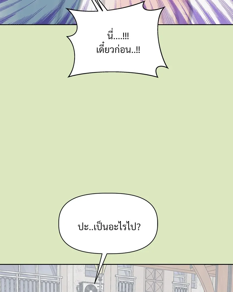 รักนี้ไม่ต้องมีเซนส์ ตอนที่ 3 รูปที่ 61
