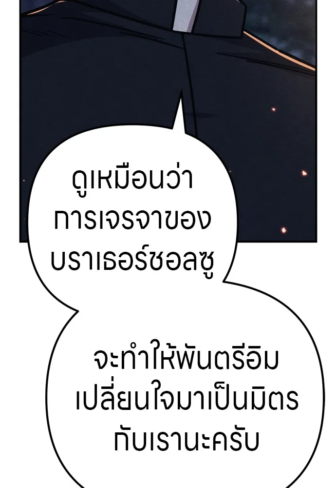 Zombie X Slasher ตอนที่ 31 รูปที่ 139