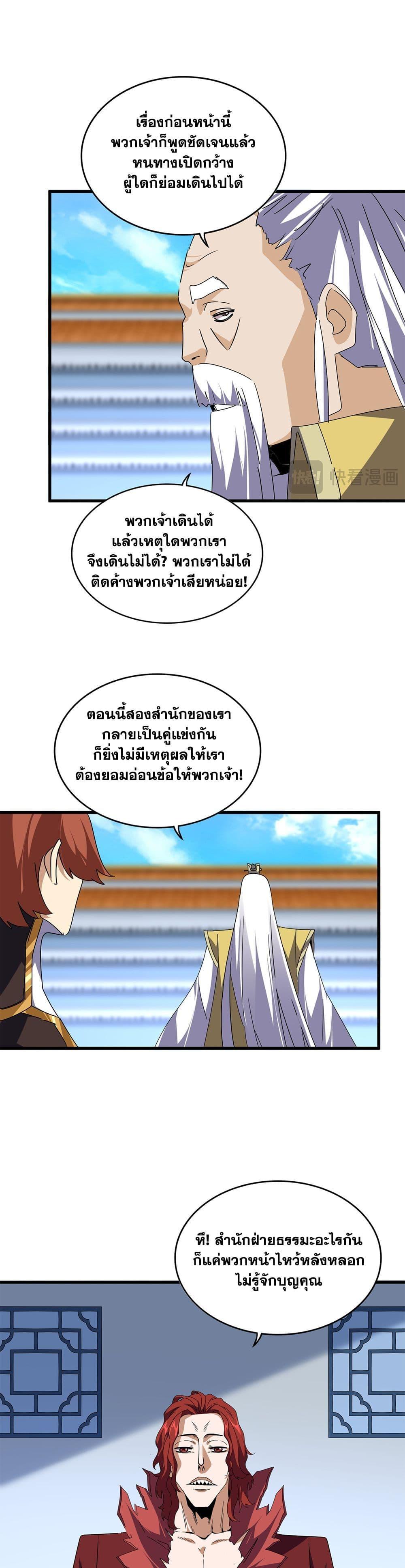 Manga-lc-com อ่านมังงะ อ่านการ์ตูน ออนไลน์ ฟรี Magic Emperor ตอนที่ 1 2 3 4 5 6 7 8 9 10 11 12 13 14 ฟรี ไม่มีโฆษณา Manga-lc - อ่าน มังงะ อ่าน การ์ตูน ออนไลน์ อ่านมังงะ ฟรี