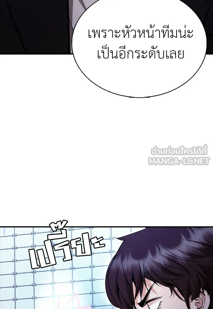สุภาพบุรุษสูทดำ ตอนที่ 9 รูปที่ 27