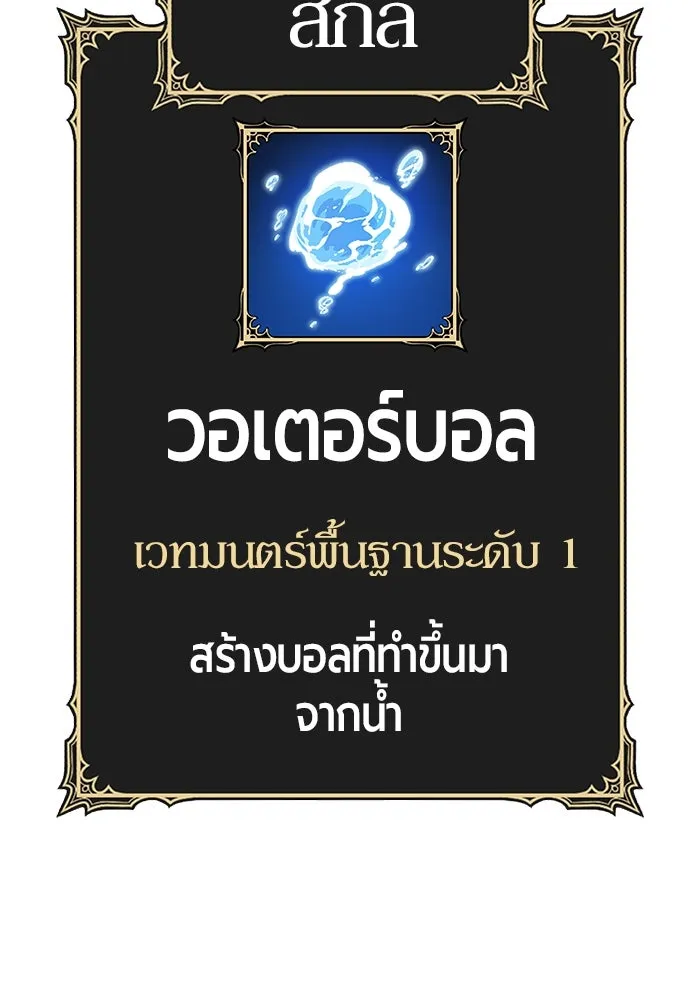 +99 ท่อนไม้พร้อมบวก ตอนที่ 12 ผู้เล่นปนเปื้อน vs พีซ (1) รูปที่ 106