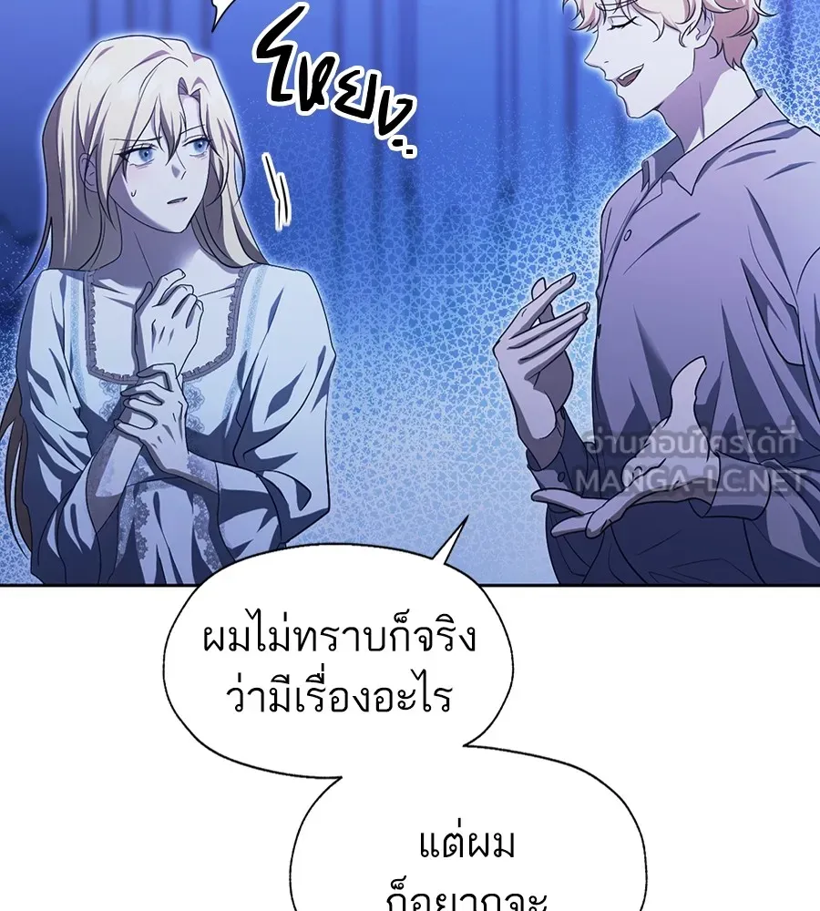 ทางหลุดพ้นของนักบุญลวง ตอนที่ 19 รูปที่ 9