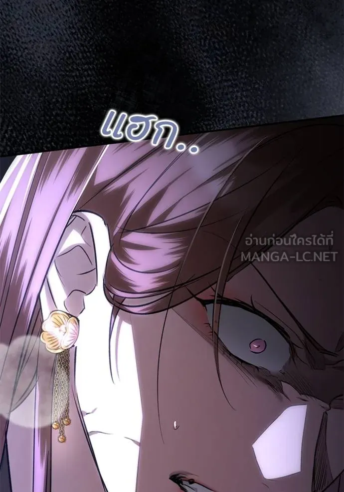 ยามหมาป่าทมิฬเรียกหา ตอนที่ 10 รูปที่ 147