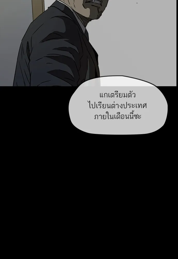 ปั่นสู้ฝันbrWind Breaker ตอนที่ 83 รูปที่ 89