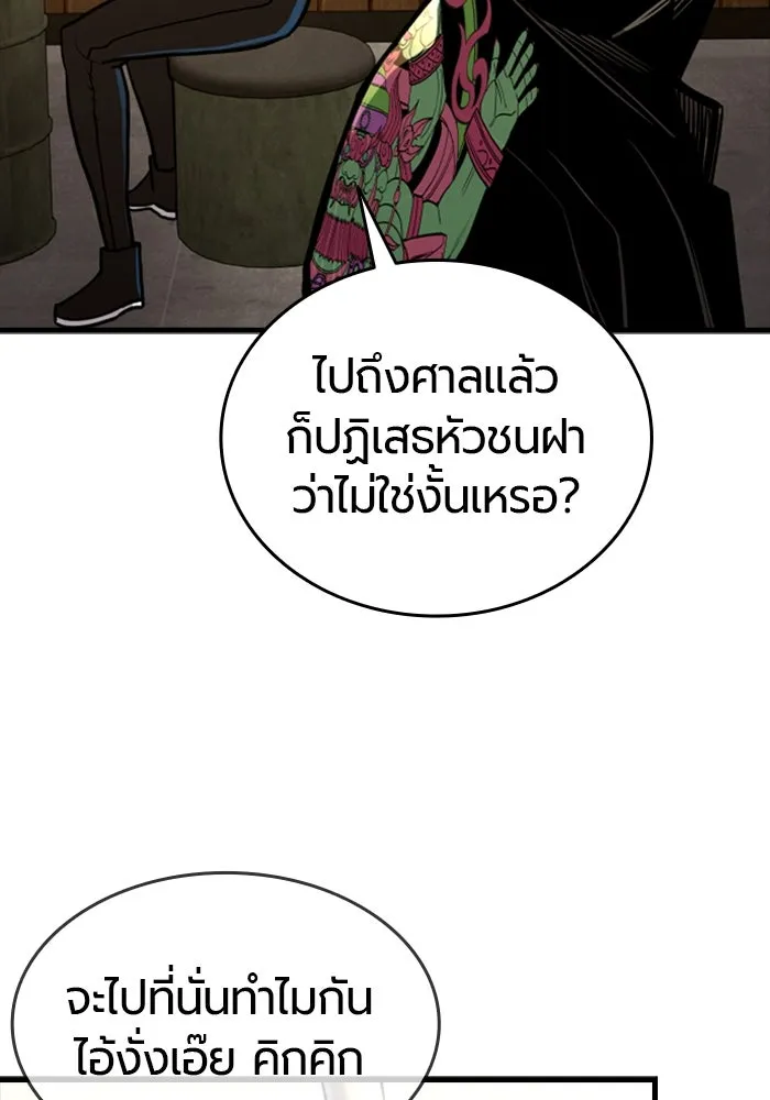มือพิพากษา ตอนที่ 7 รูปที่ 41