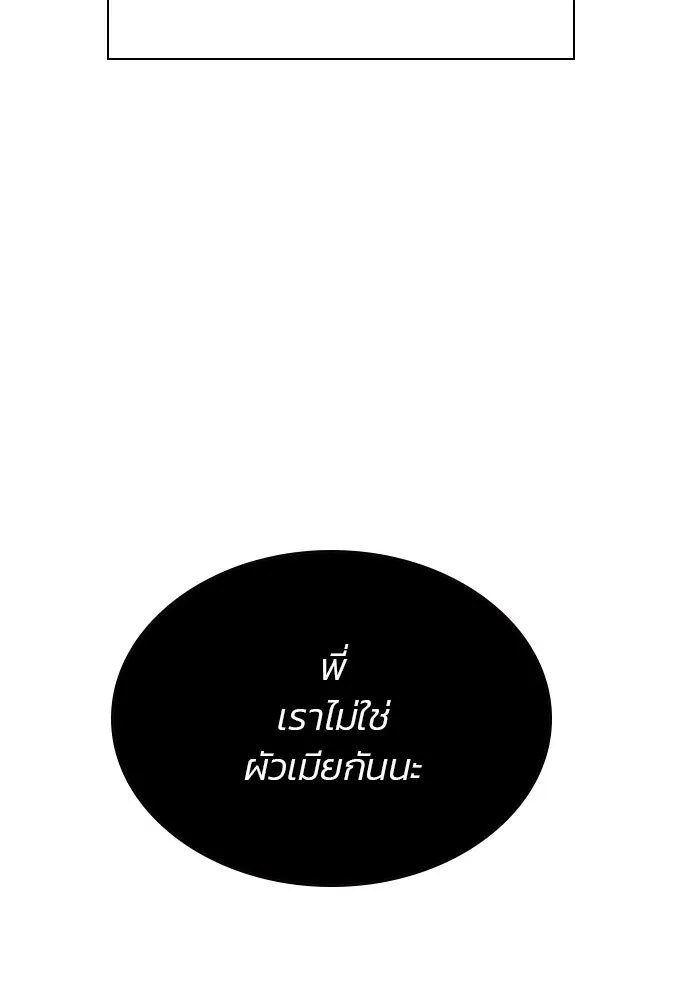 รักแล้วห้ามเลิก ตอนที่ 43 รูปที่ 164