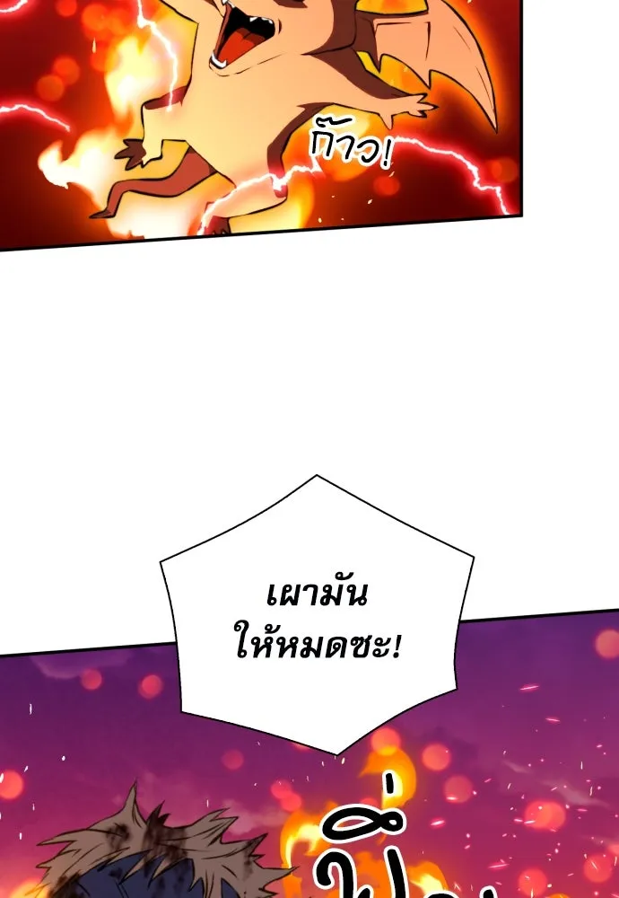 ดรูอิดแห่งสถานีโซล ตอนที่ 176 รูปที่ 92