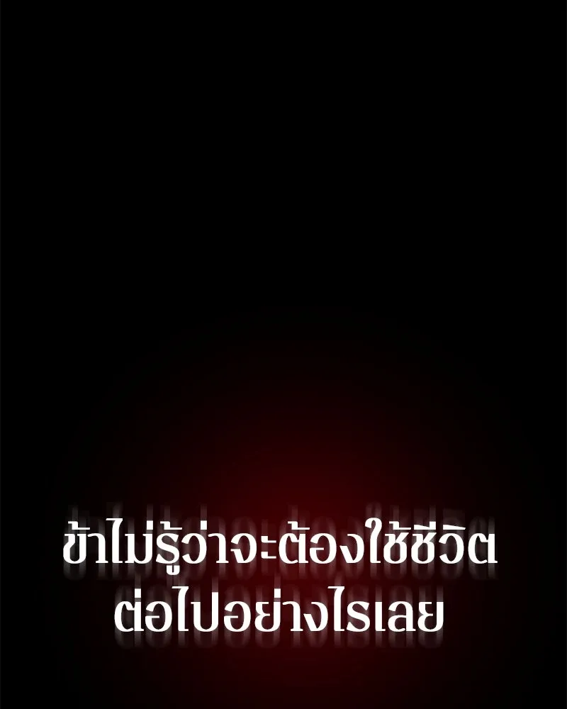 ตำนานเทพธิดาตกสวรรค์ ตอนที่ 72 รูปที่ 65