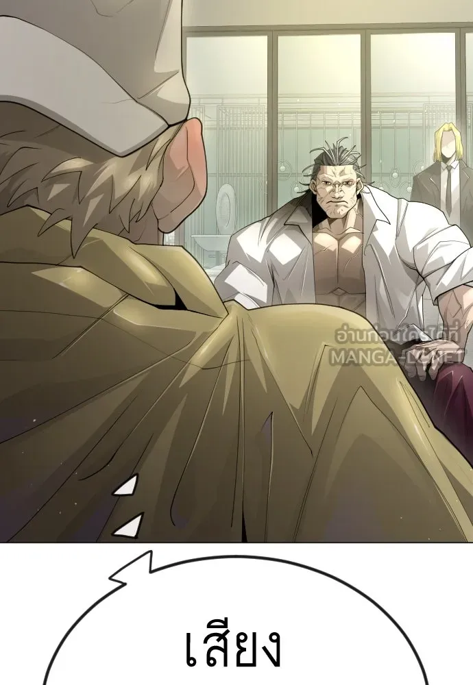 ยุคแห่งยอดมนุษย์ ตอนที่ 98 รูปที่ 147