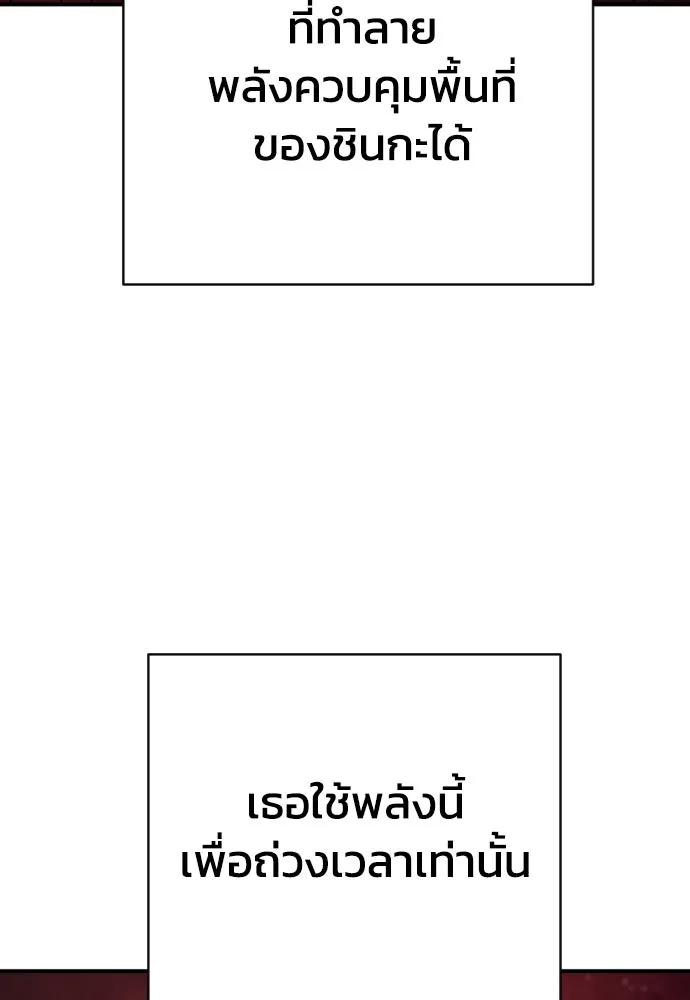 เพชฌฆาตลงทัณฑ์ ตอนที่ 28 รูปที่ 67