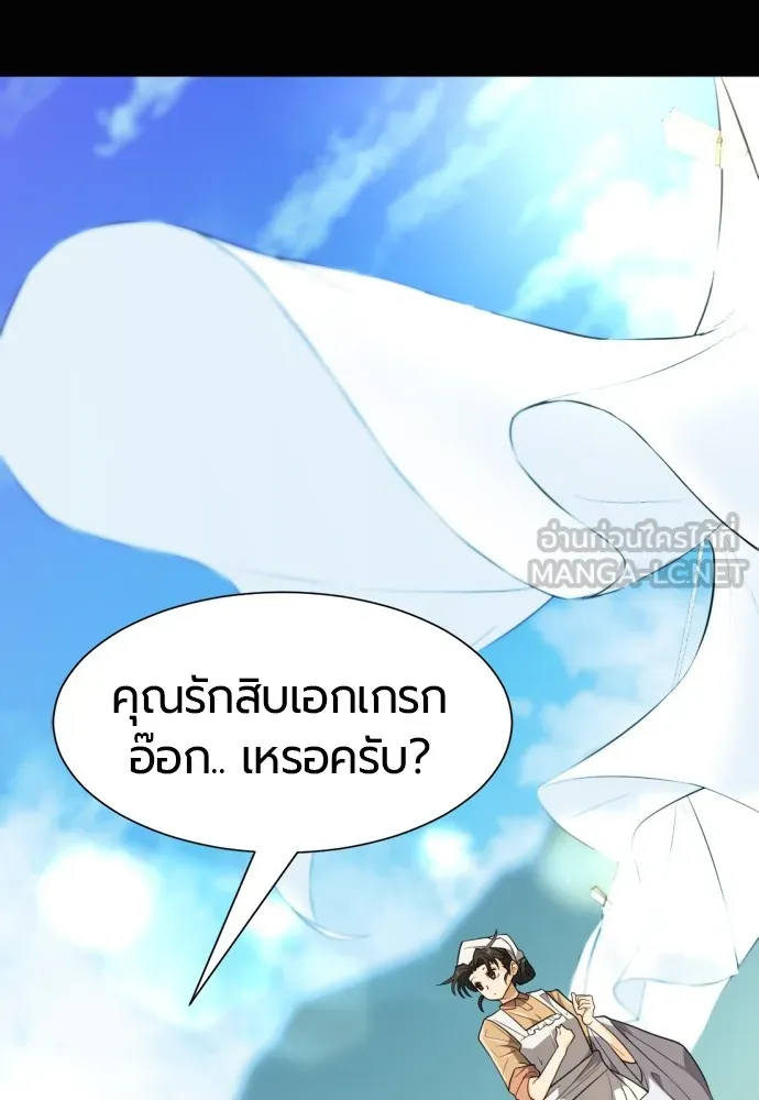 ยอดสถาปนิกผู้พิทักษ์อาณาจักร ตอนที่ 101 รูปที่ 60