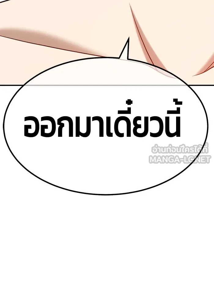 +99 ท่อนไม้พร้อมบวก ตอนที่ 62 รูปที่ 447