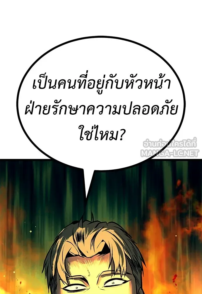 ผู้คุมหมายเลข 0 ตอนที่ 24 รูปที่ 156