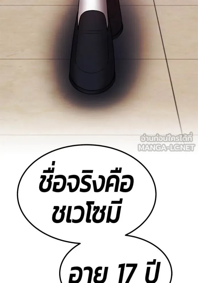 +99 ท่อนไม้ ตอนที่ 164 รูปที่ 15