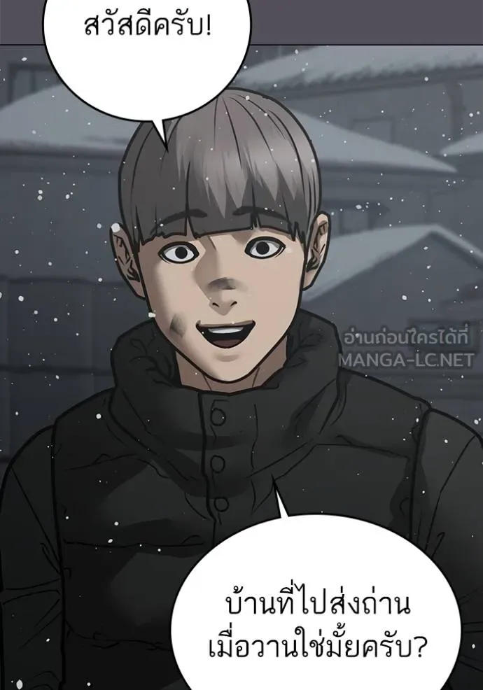 reality ตอนที่ 153 รูปที่ 107