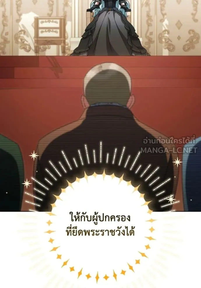 ราชินีจอมมาร ตอนที่ 86 รูปที่ 28