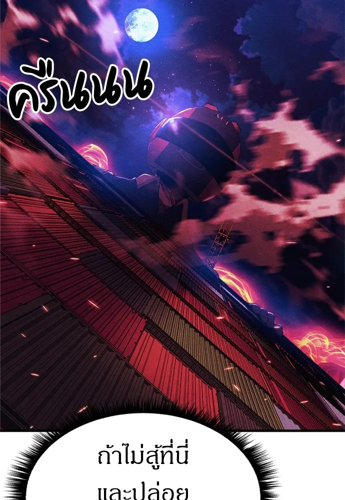 Zombie X Slasher ตอนที่ 55 รูปที่ 22