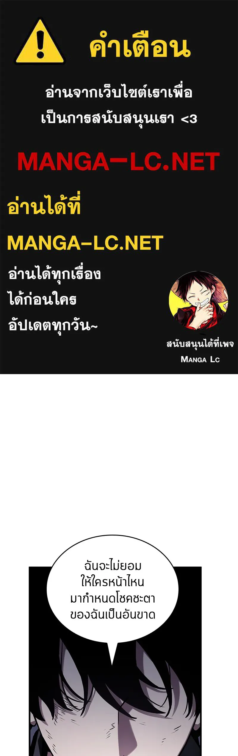 Omniscient Reader อ่านชะตาวันสิ้นโลก ตอนที่ 33 อ่านอีกรอบ (9) รูปที่ 1