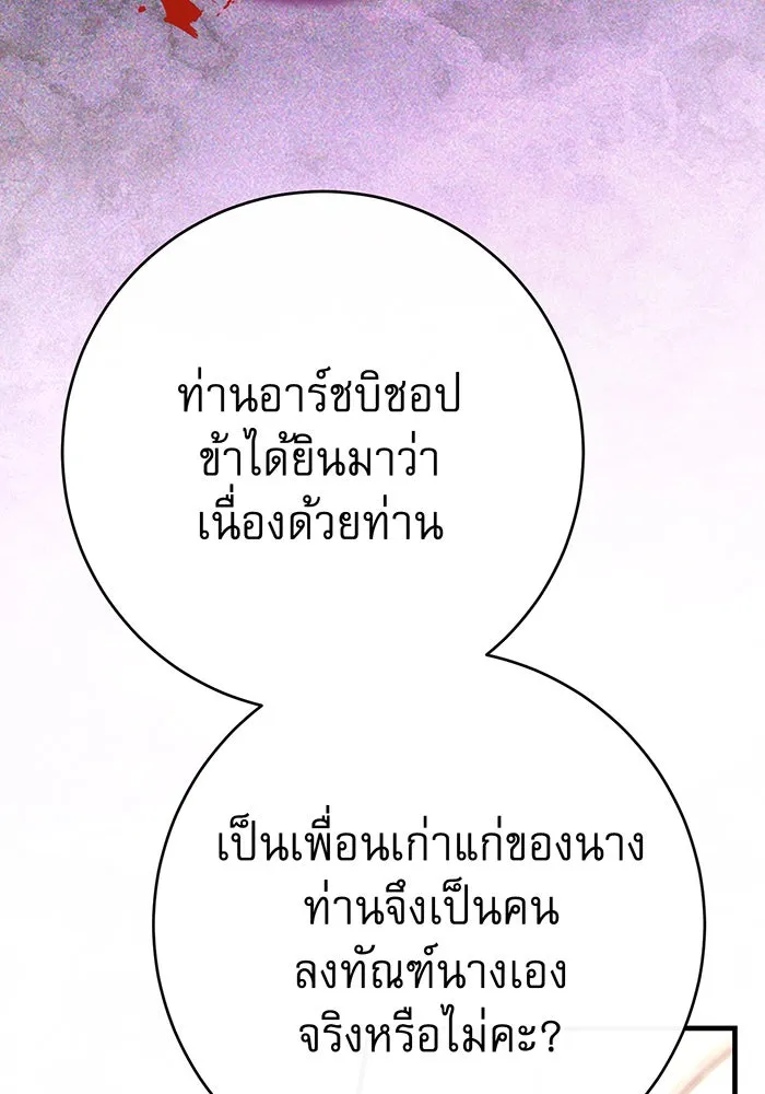 นางร้ายที่ไหนจะมีคุณธรรม ตอนที่ 111 รูปที่ 47