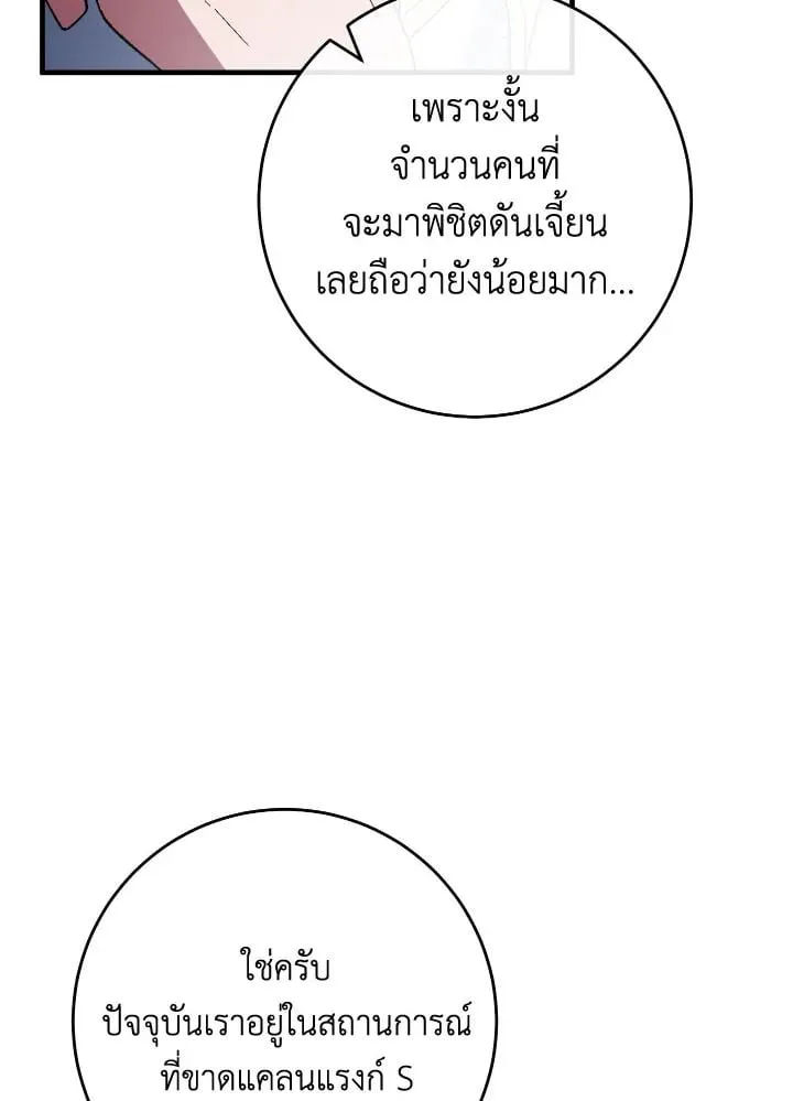 The Hero Returns ตอนที่ ตอนที่ 107 รูปที่ 20