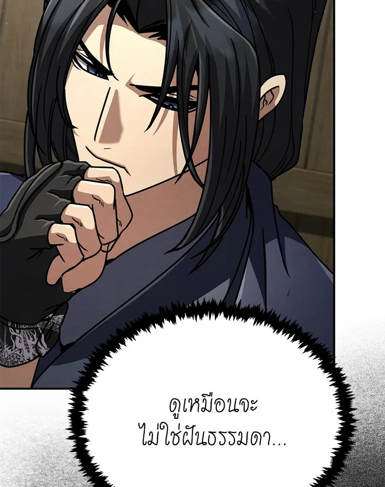 กำปั้นราชันคืนชีพ ตอนที่ 49 รูปที่ 157