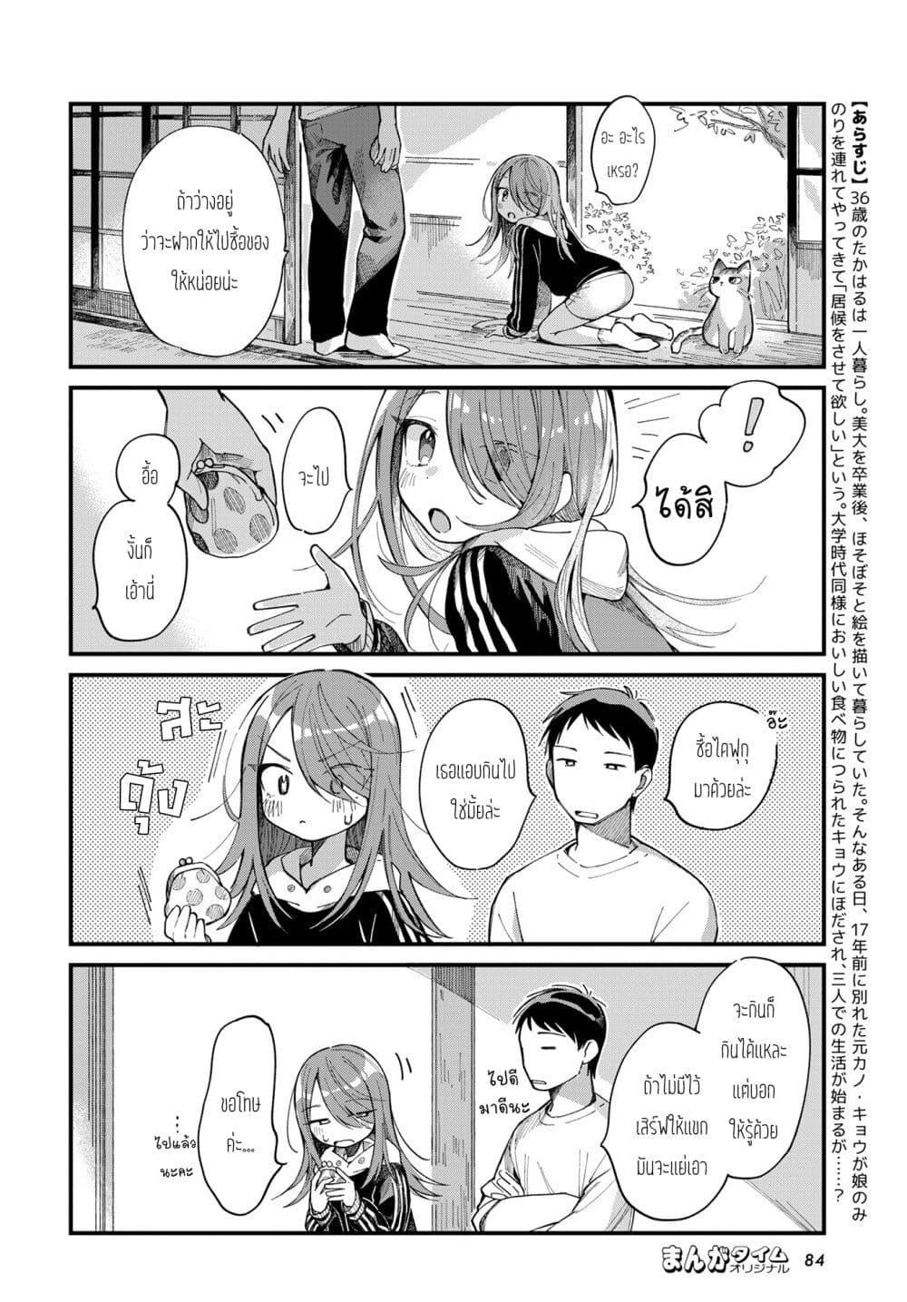 Manga-lc-com อ่านมังงะ อ่านการ์ตูน ออนไลน์ ฟรี Harapeko Oyako to Motokare Yanushi ตอนที่ 1 2 3 4 5 6 7 8 9 10 11 12 13 14 ฟรี ไม่มีโฆษณา Manga-lc - อ่าน มังงะ อ่าน การ์ตูน ออนไลน์ อ่านมังงะ ฟรี