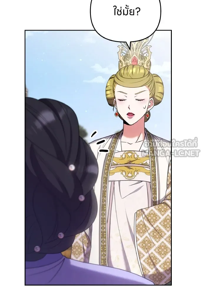 ข้าเนี่ยนะเป็นพระสนม ตอนที่ 86 มองอะไรล่ะยะ รูปที่ 84