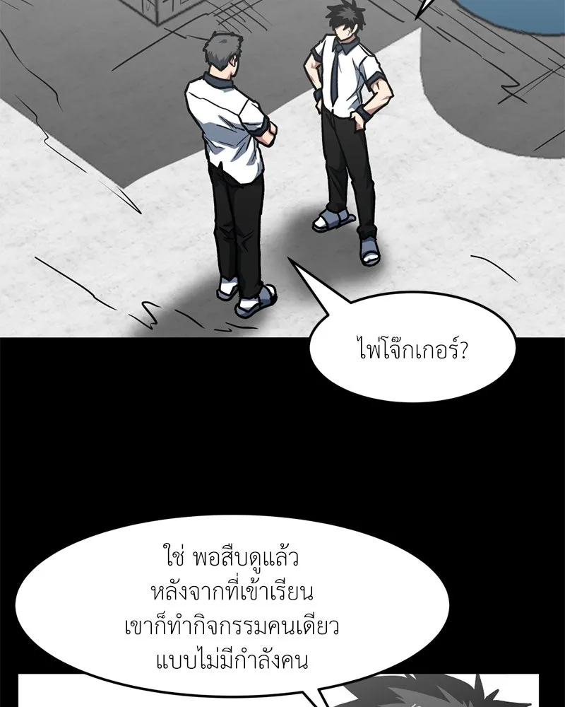 โรงเรียนสัตว์กินเนื้อ ตอนที่ 85 รูปที่ 43
