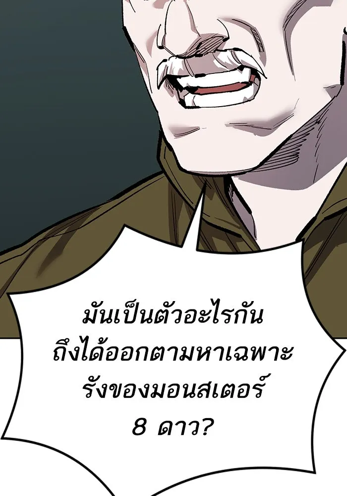 ยอดคนเลเวลทะลุ ตอนที่ 78 ผู้สังหารหมู่แห่ง 8 ดาว (2) รูปที่ 50