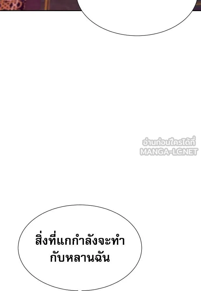 หลานอัจฉริยะ ตอนที่ 71 รูปที่ 103