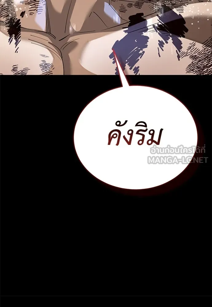 ยมราชลงทัณฑ์ ตอนที่ 140 รูปที่ 180