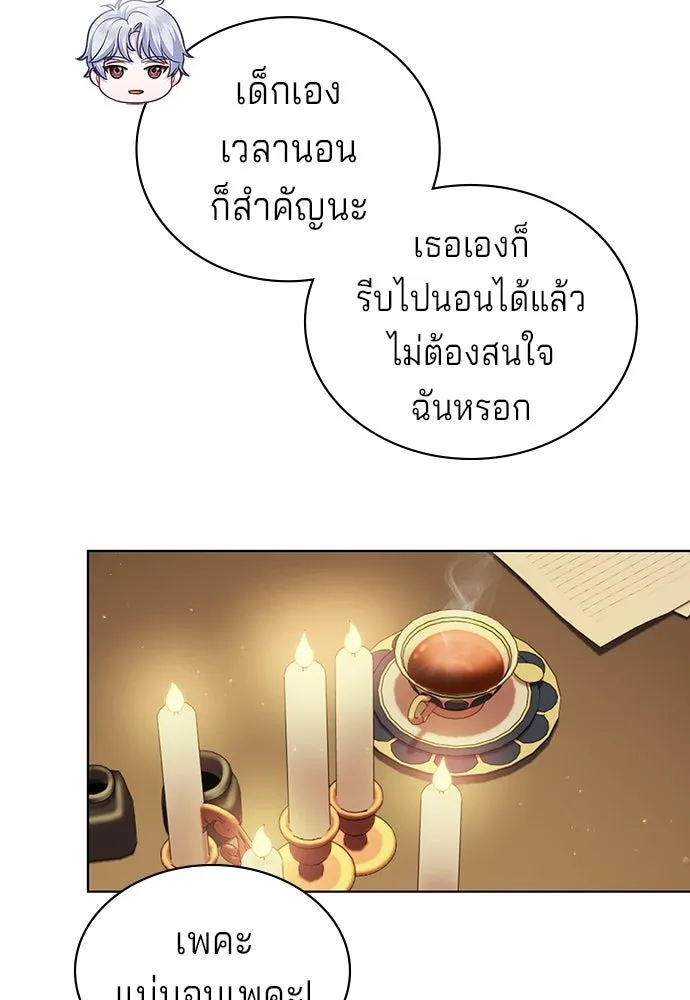 เวทฟื้นฟูได้ผลดีเกินไปแล้ว ตอนที่ 9 รูปที่ 67