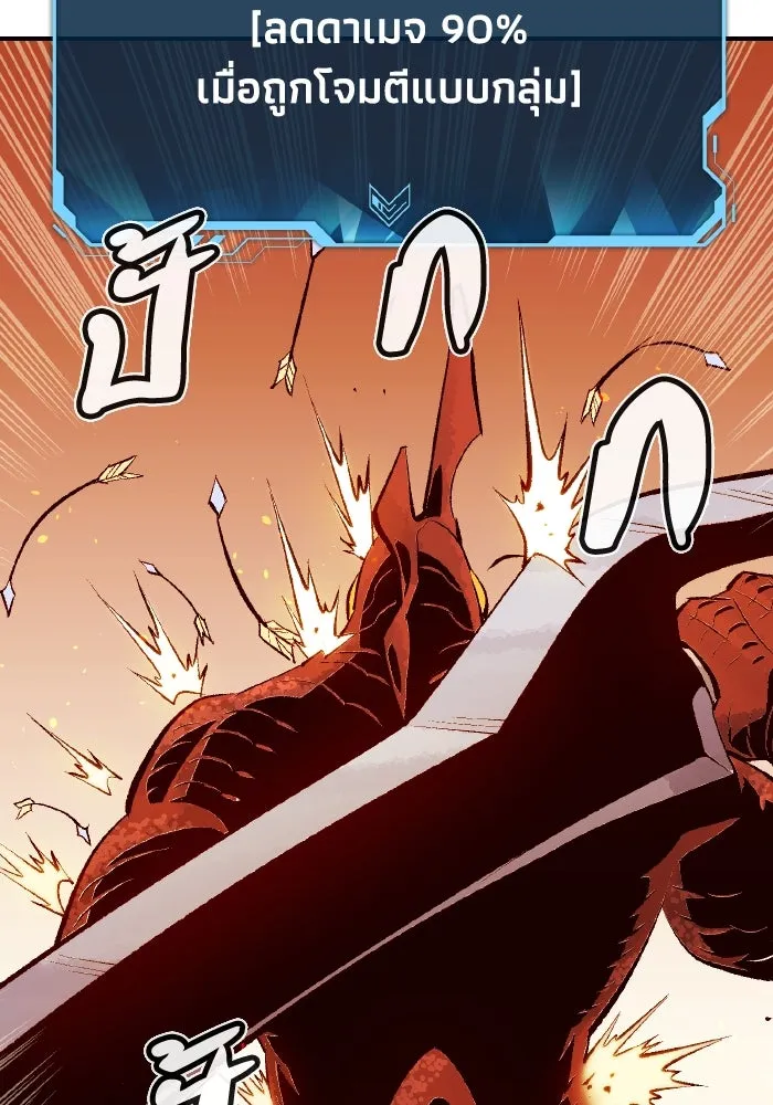The Lone Necromancer ตอนที่ 58 รูปที่ 82