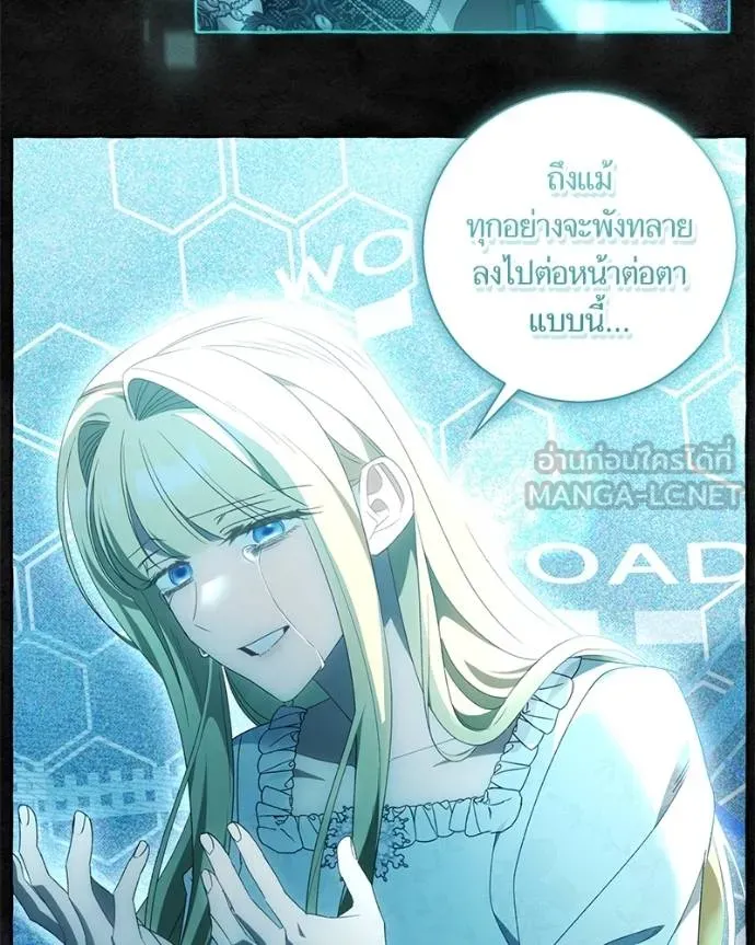 นึกว่าเป็นอิเซไค ตอนที่ 100 รูปที่ 93