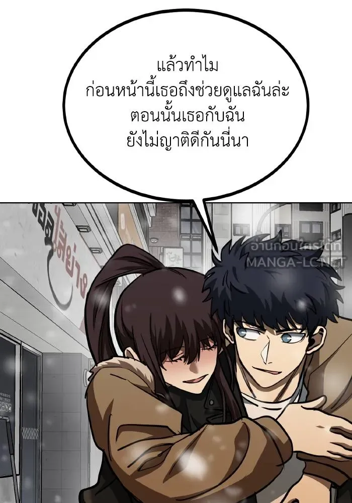 ราชาแห่งอ็อกทากอน ตอนที่ 65 รูปที่ 90