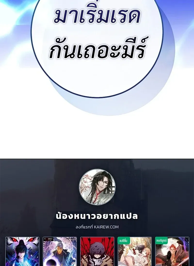 The Hero Returns ตอนที่ ตอนที่ 118 รูปที่ 148