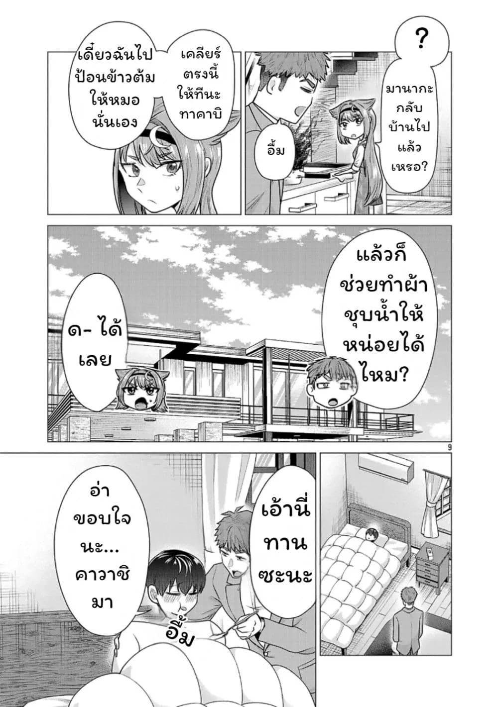 Manga-lc-com อ่านมังงะ อ่านการ์ตูน ออนไลน์ ฟรี Make Heroine o Katasetai!! ตอนที่ 1 2 3 4 5 6 7 8 9 10 11 12 13 14 ฟรี ไม่มีโฆษณา Manga-lc - อ่าน มังงะ อ่าน การ์ตูน ออนไลน์ อ่านมังงะ ฟรี