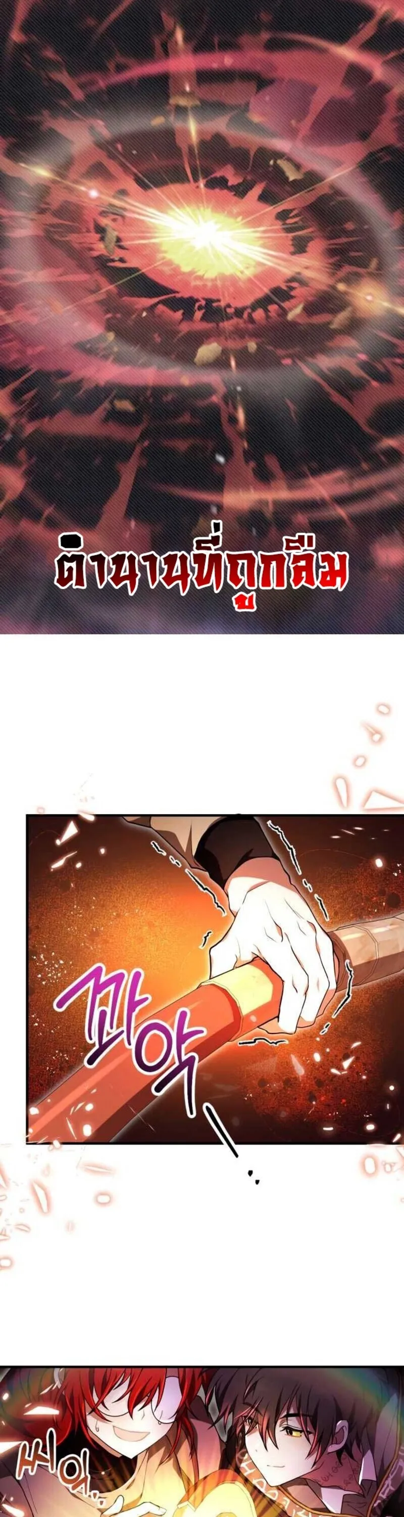 I Become a Legendary Arch Mage by Reading a Book ฉ_นกลายเป_นจอมเวทย_ในตำนานจากการอ_านหน_งส_อ ตอนที่ ตอนที่ 28 รูปที่ 55