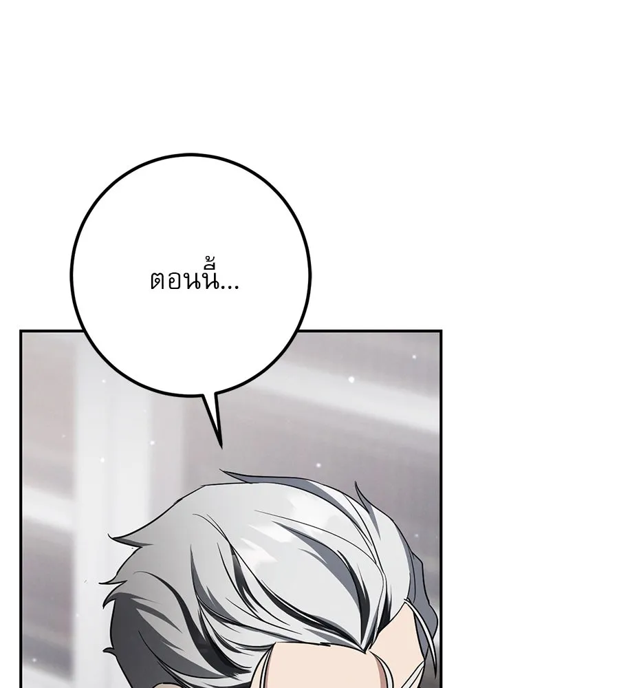 เรือนจำรัก ตอนที่ 18 รูปที่ 50