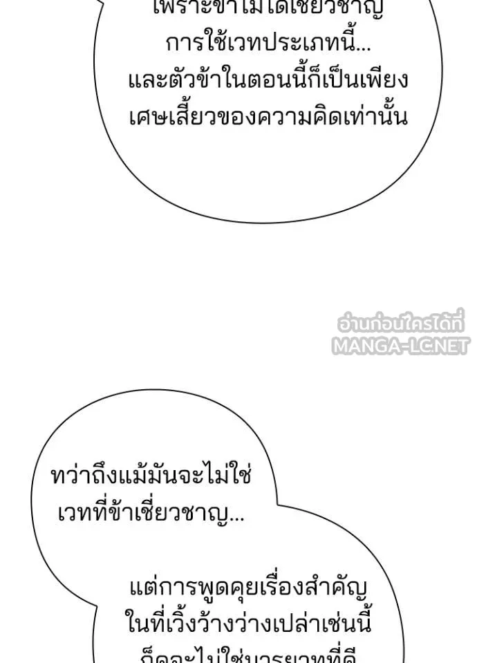 คืนแห่งโทแกบี ตอนที่ 92 รูปที่ 13