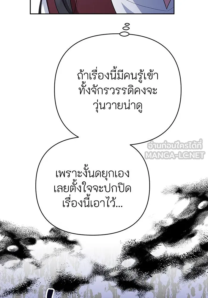 อยู่ดี ๆ ก็มีนางเอกนิยายเป็นเพื่อนบ้าน ตอนที่ 15 รูปที่ 6