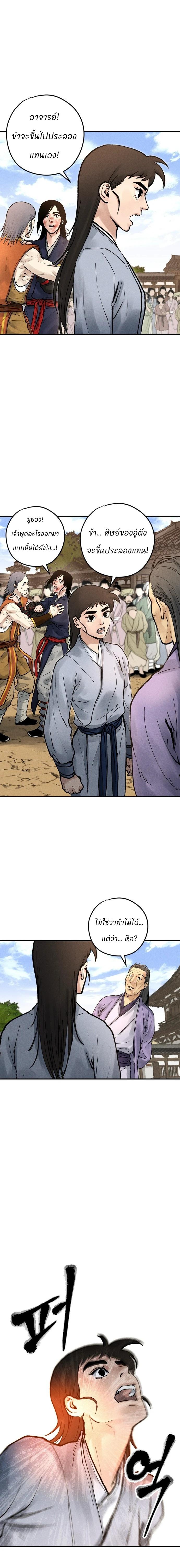 Manga-lc-com อ่านมังงะ อ่านการ์ตูน ออนไลน์ ฟรี Battle of the Martial Masters ตอนที่ 1 2 3 4 5 6 7 8 9 10 11 12 13 14 ฟรี ไม่มีโฆษณา Manga-lc - อ่าน มังงะ อ่าน การ์ตูน ออนไลน์ อ่านมังงะ ฟรี