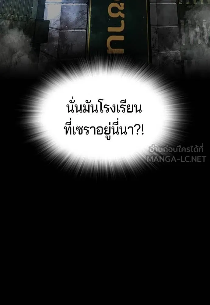 คูเซรา ตอนที่ 47 รูปที่ 55